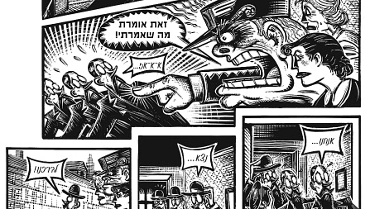 הספר הגלגול - קפקא - גרסת הקומיקס
