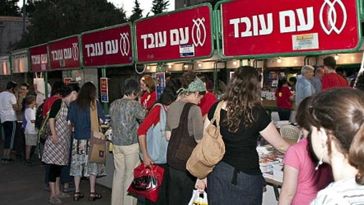 דוכנים של עם עובד בשבוע הספר