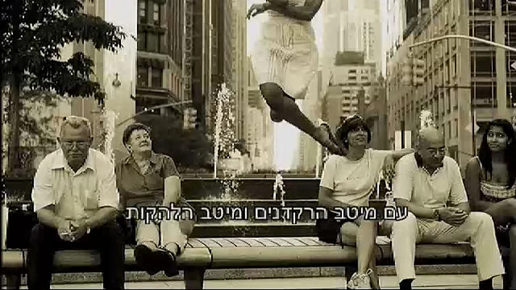 רקדנים ברחוב