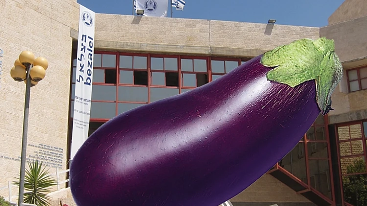 עשה ובצלאל תעשה