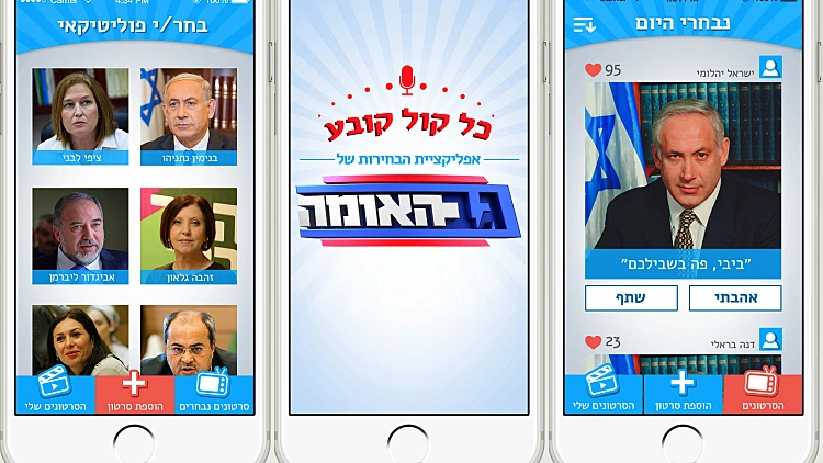 אפליקציץת גב האומה