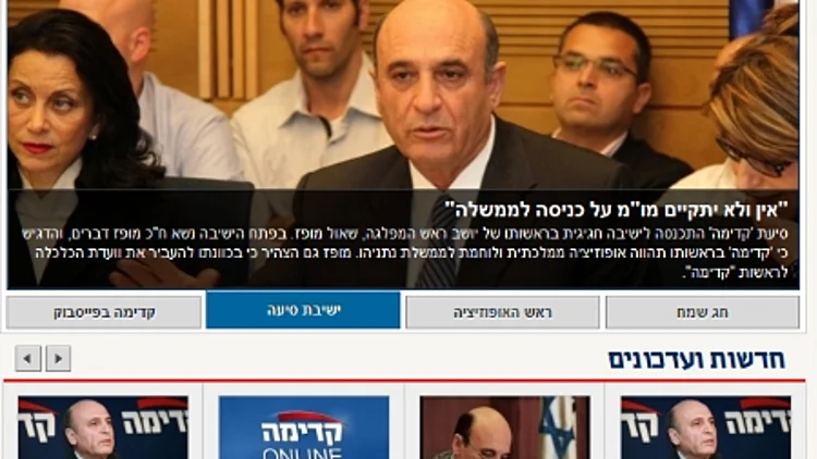 אתר קדימה: אין ולא יתקיים מו"מ על כניסה לממשלה