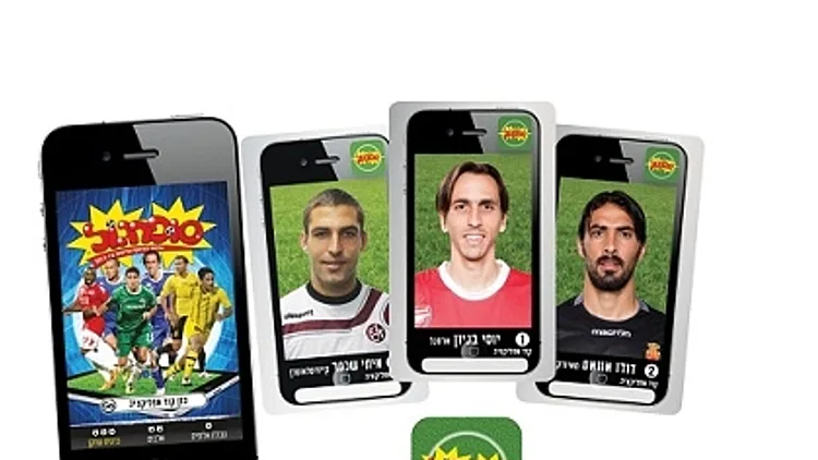 סופרגול באייפון