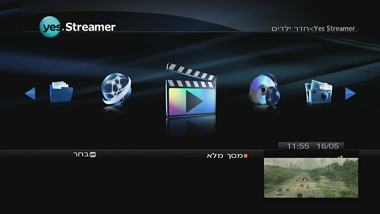 סטרימר של יס