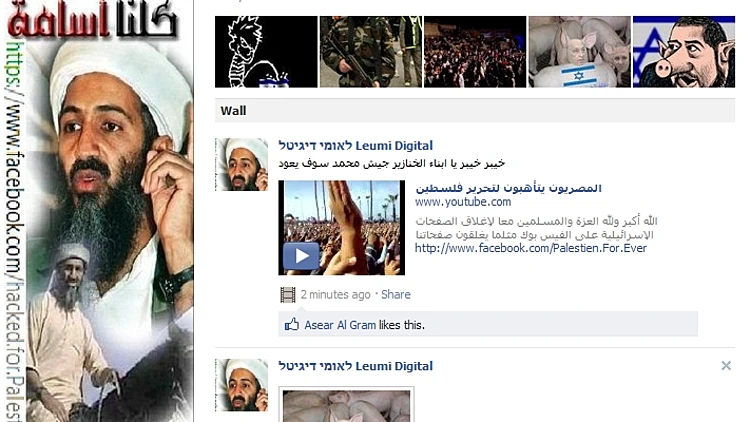 העמוד הפרוץ של לאומי דיגיטל בפייסבוק