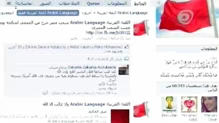 פייסבוק בערבית