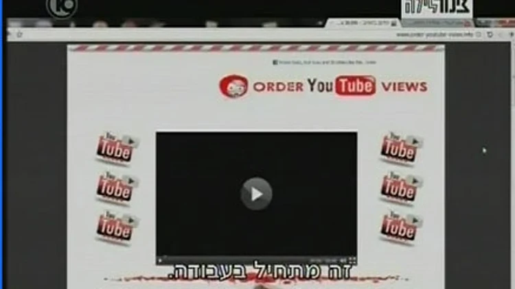 זיוף מספרי צפיות ביוטיוב