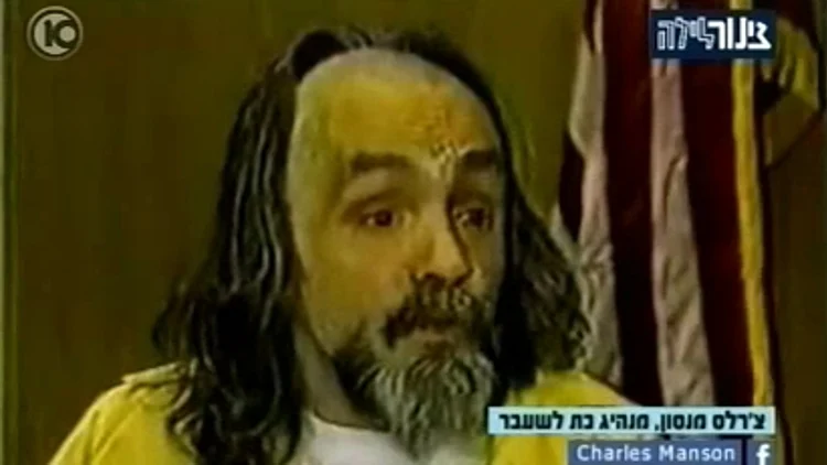 צ'ארלס מנסון