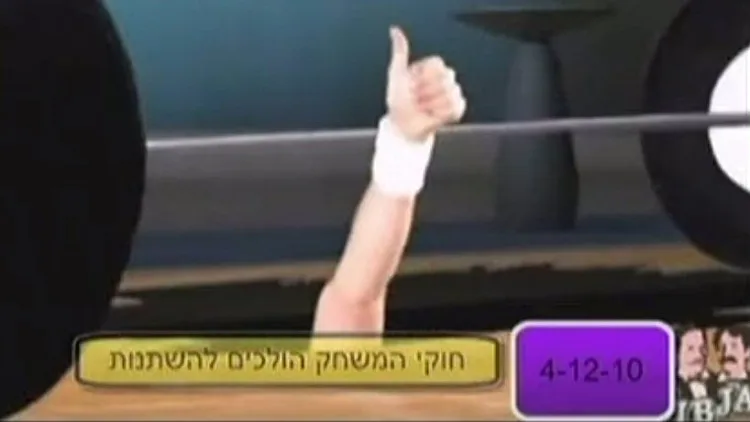 הצביעו למתמודד הגרוע