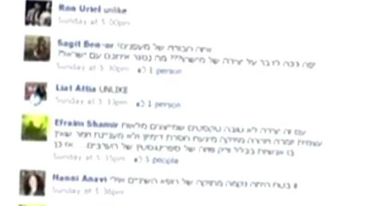 סטטוס פייסבוק שכתב אפרים שמיר נגד שלמה ארצי