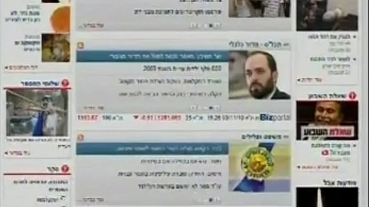אתר האינטרנט של ערוץ 7