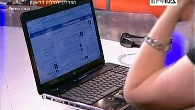 מתחברים לפייסבוק במחשב נייד