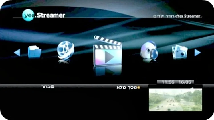 סטרימר של יס