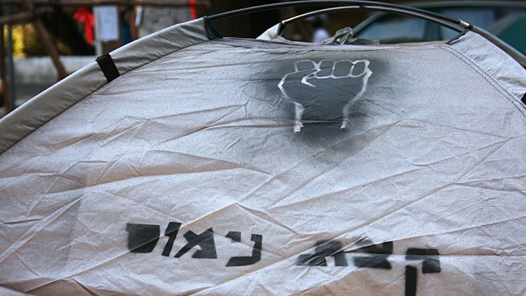 מחאת האוהלים