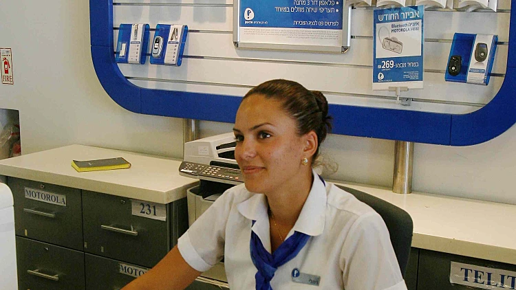 מרכז שירות פלאפון