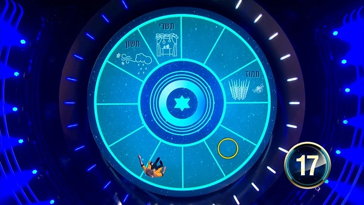 חמש טבעות זהב פרק 1