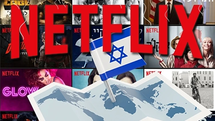 נטפליקס