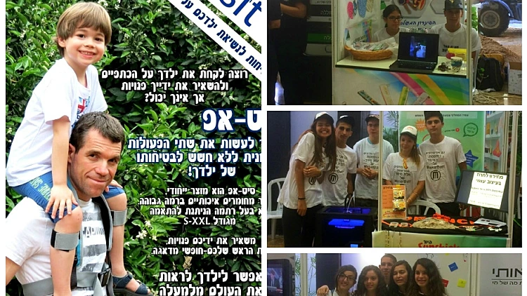 SitUp: הזוכה בתחרות הארצית של יזמים צעירים