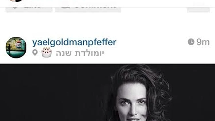 יעל גולדמן מניקה