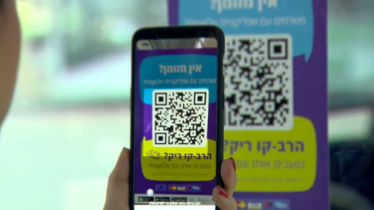 סוף לרב-קו? בקרוב: תשלום בתחבורה הציבורית באמצעות אפליקציה