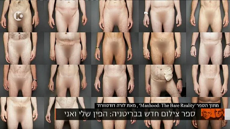 צילומי איברים גבריים, מהספר Manhood - The Bare Reality