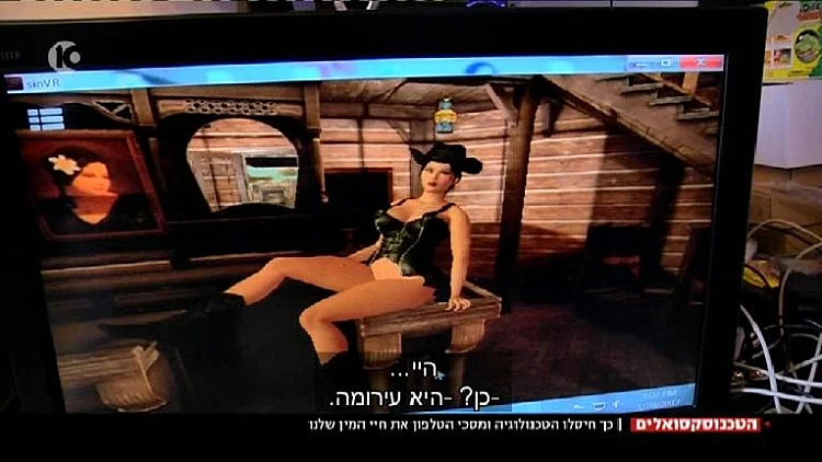 סקס בטכנולוגיית מציאות מדומה