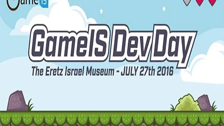 ניר מירצקי יור GameIS