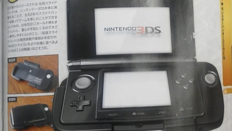 סטיק נוסף ל-3DS