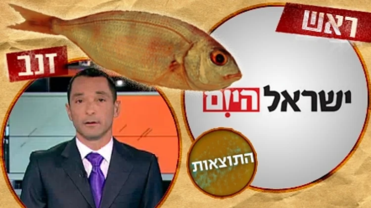 פרויקט ראש השנה - ברנז'ה