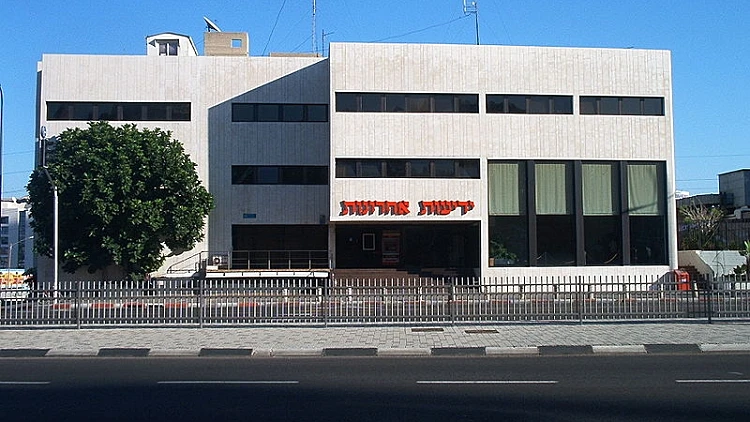 בית ידיעות אחרונות