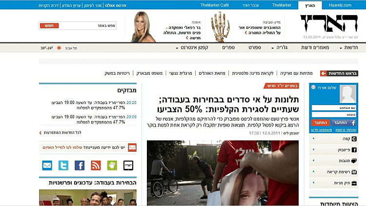 אתר הארץ החדש