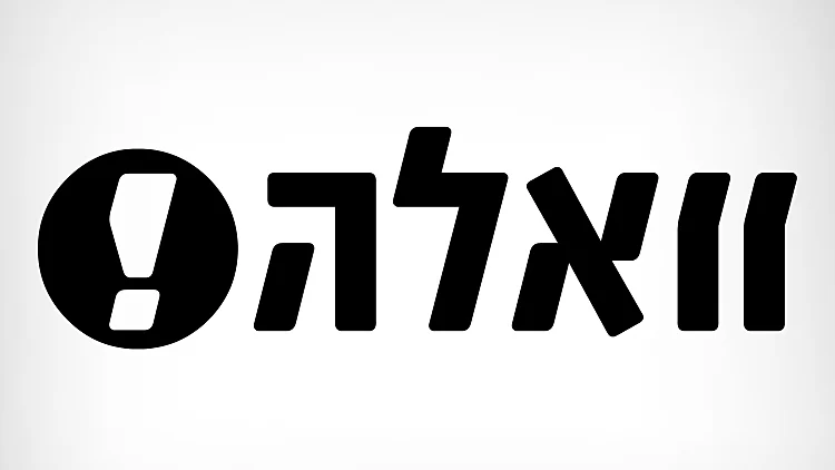 לוגו וואלה