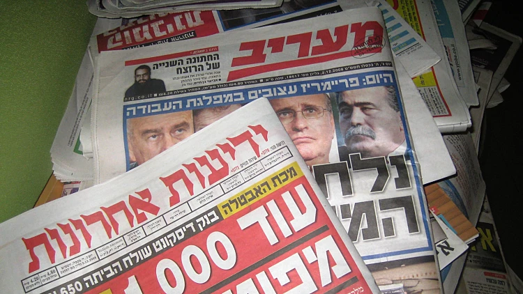 ערימת עיתונים