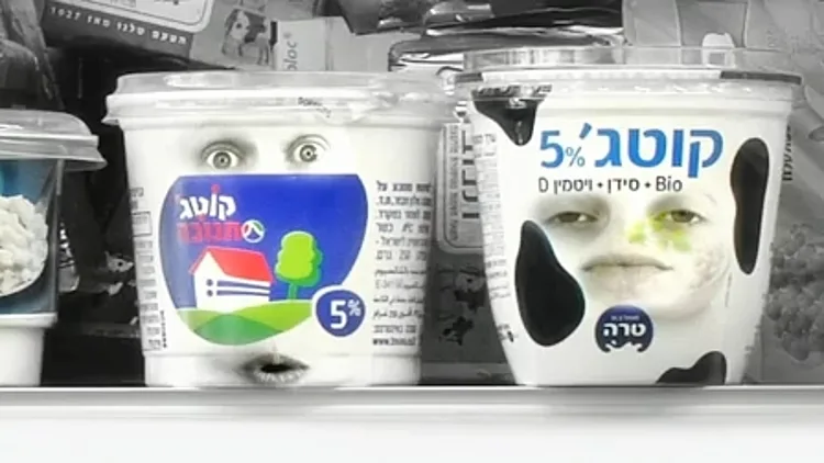 מחאת הקוטג' - מתוך הקליפ "תנו לגזול בשקט"