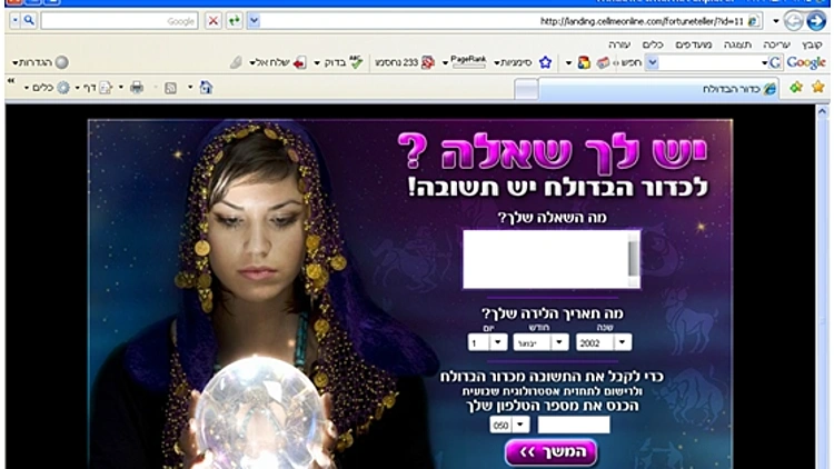 תוכן סלולרי