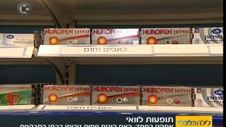 תרופות