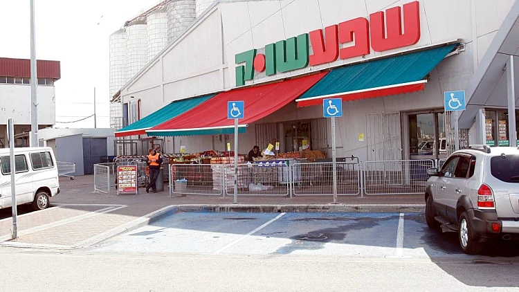 סניף של הרשת שפע שוק ברמת גן