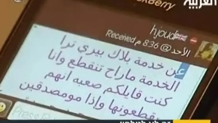 איחוד האמירויות אוסר על שימוש באפליקציות בלאקברי