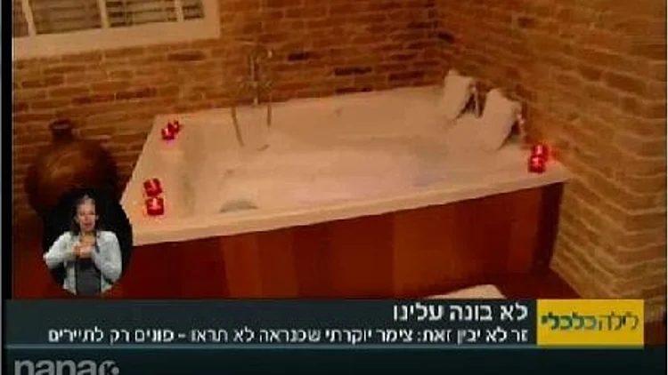 במלון בוטיק במושב חוסן