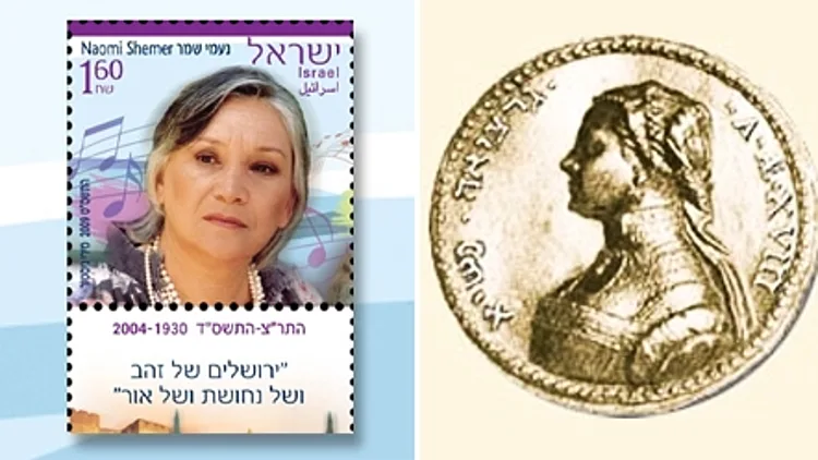 נעמי שמר מתוך סדרת בולים של אמנים ישראליים