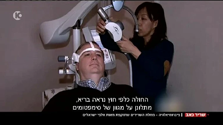 בדיקת חולה פיברומיאלגיה