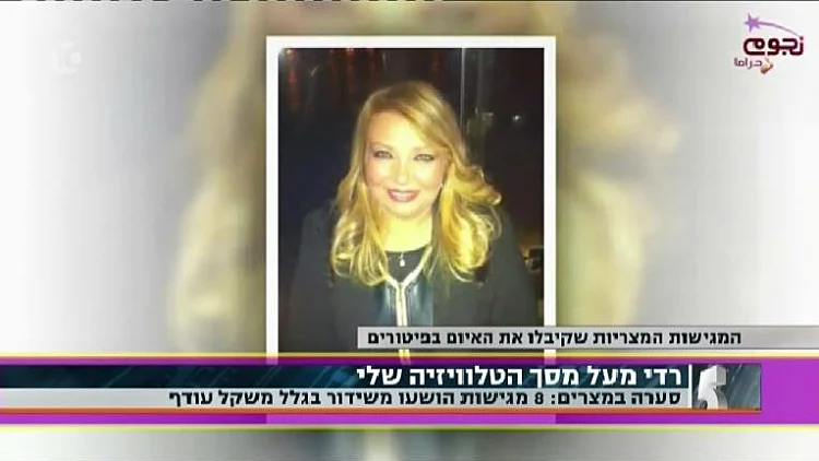 מגישת טלוויזיה מצרית שהושעתה משידור בגלל משקלה