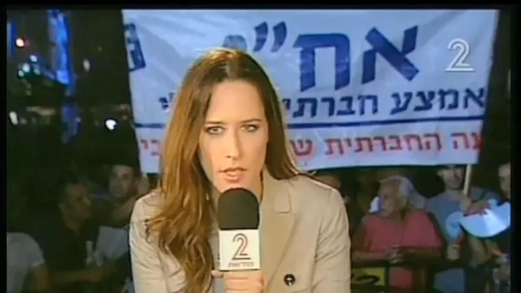 שידורי המחאה, ערוץ 2