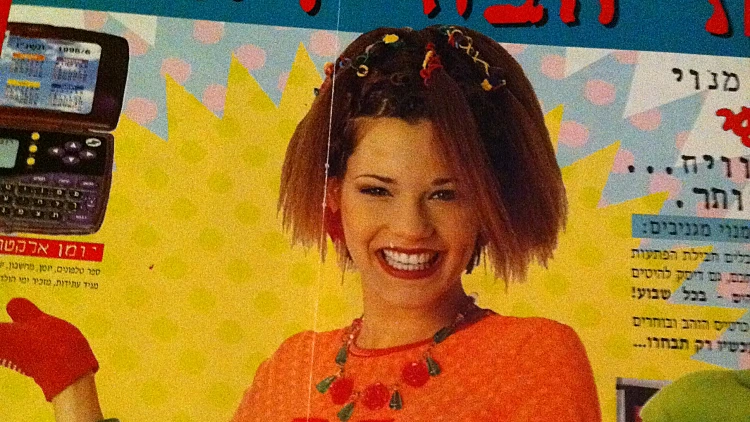 פרסומות מהעבר של לירון זהבי