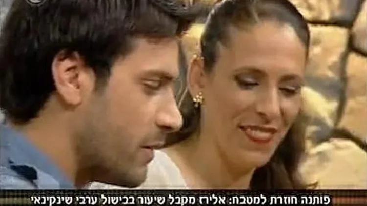 פותנה ואלירז - תוכנית בישול