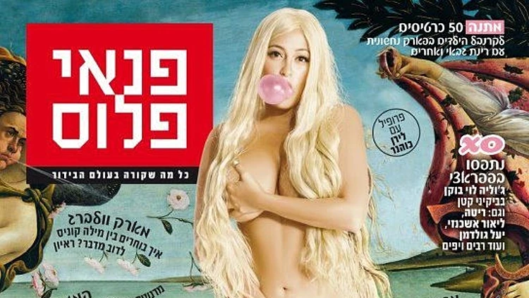 ליהיא גרינר פנאי פלוס