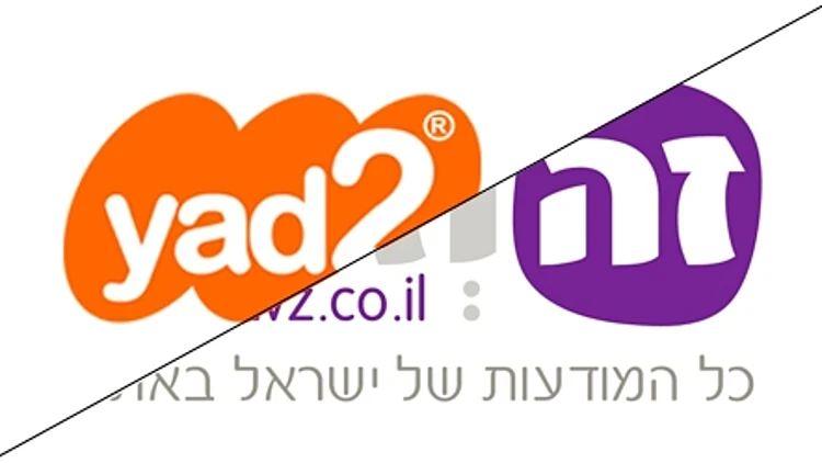 יד2, זה וזה, לוח, יד שנייה