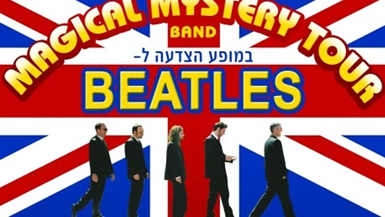 The magical mystery tour band