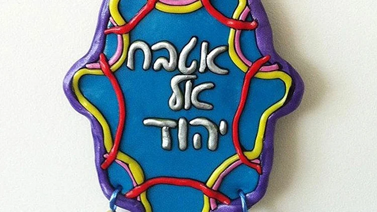 חמסה, אטבח אל יהוד