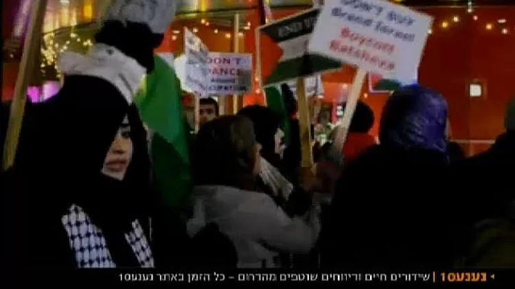 הפגנה נגד בת שבע בלונדון